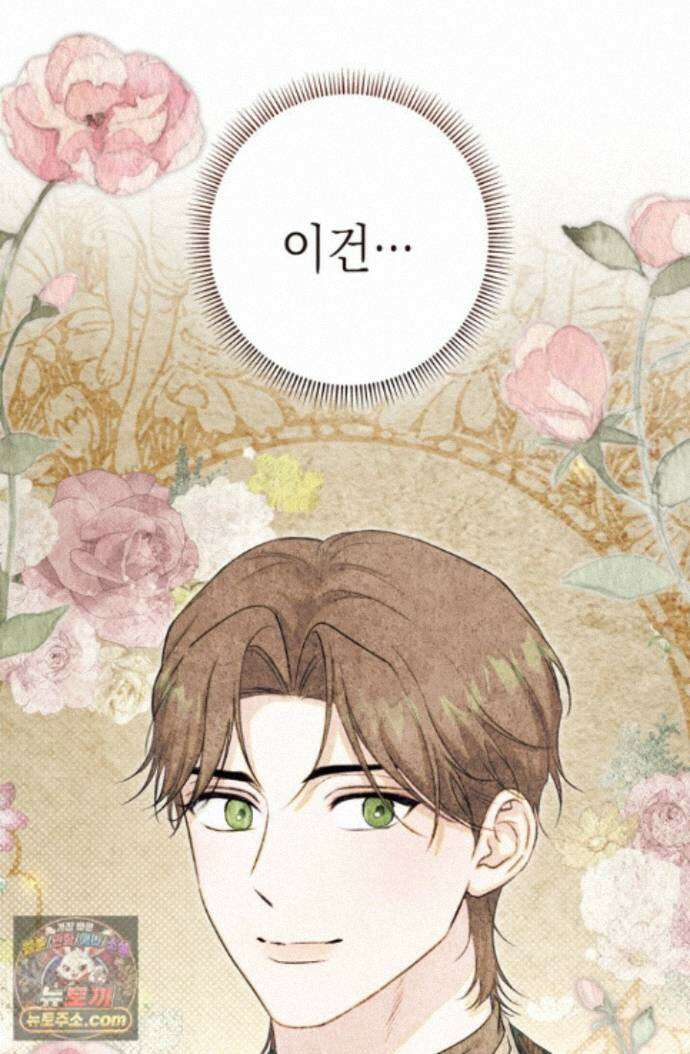 황제와 비밀 연애 중인데 나는 그걸 몰라 24화 126