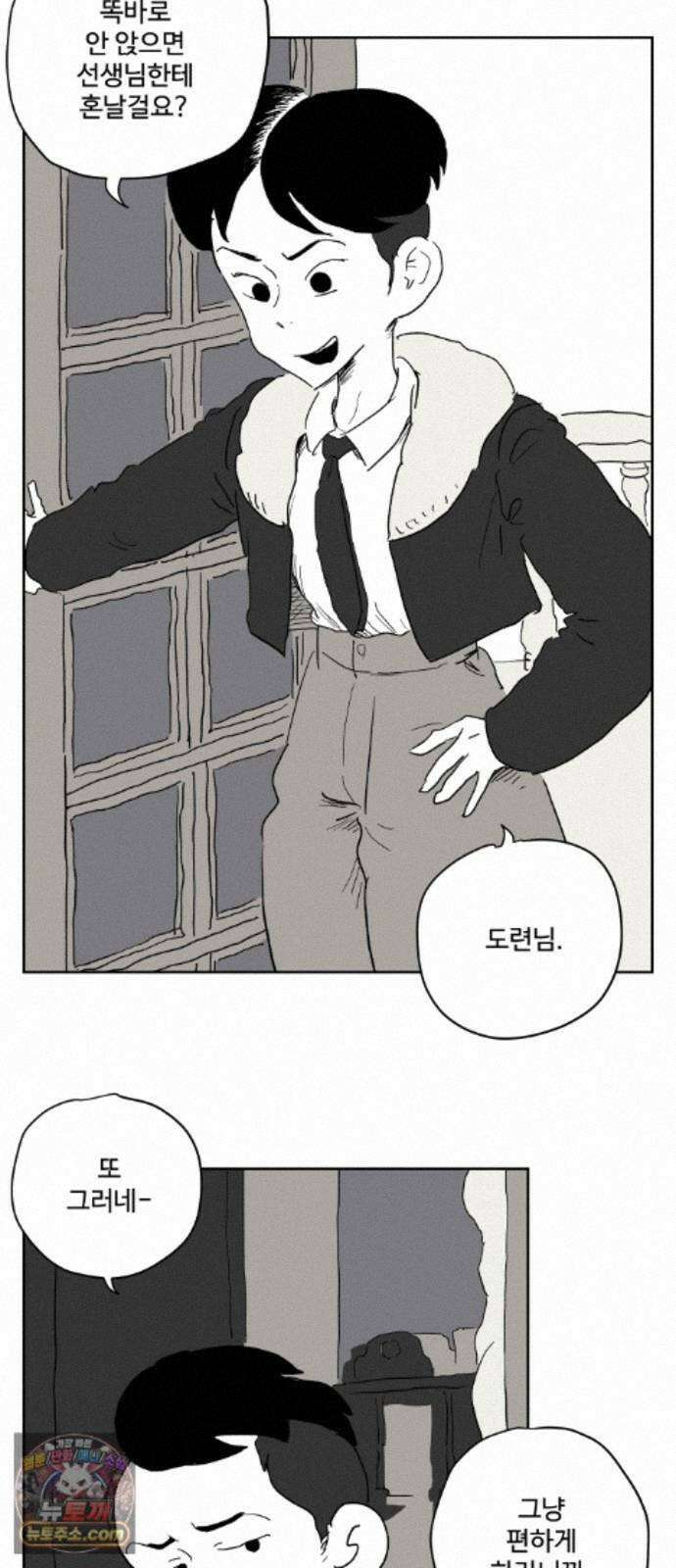뻐꾸기는 운다 7 6