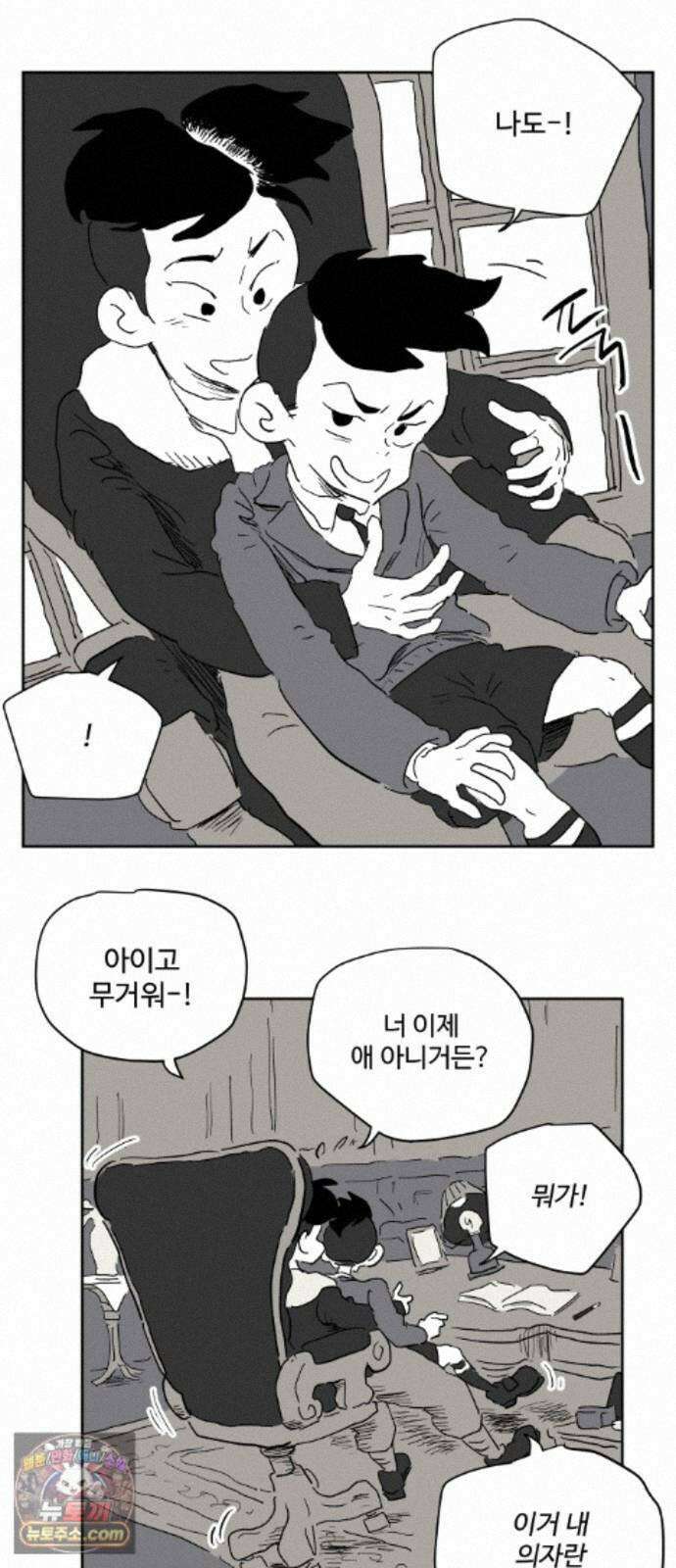 뻐꾸기는 운다 7 8