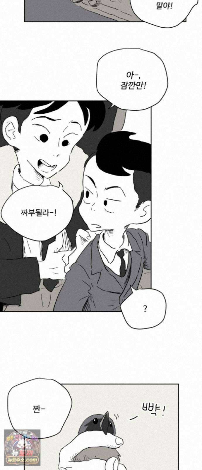 뻐꾸기는 운다 7 9
