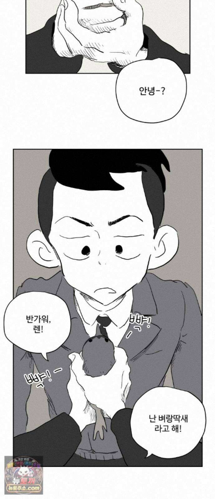 뻐꾸기는 운다 7 10