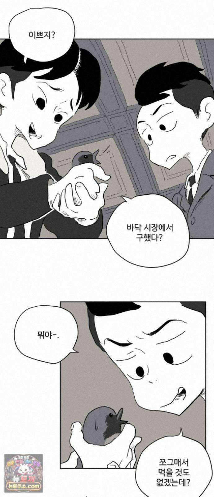뻐꾸기는 운다 7 11