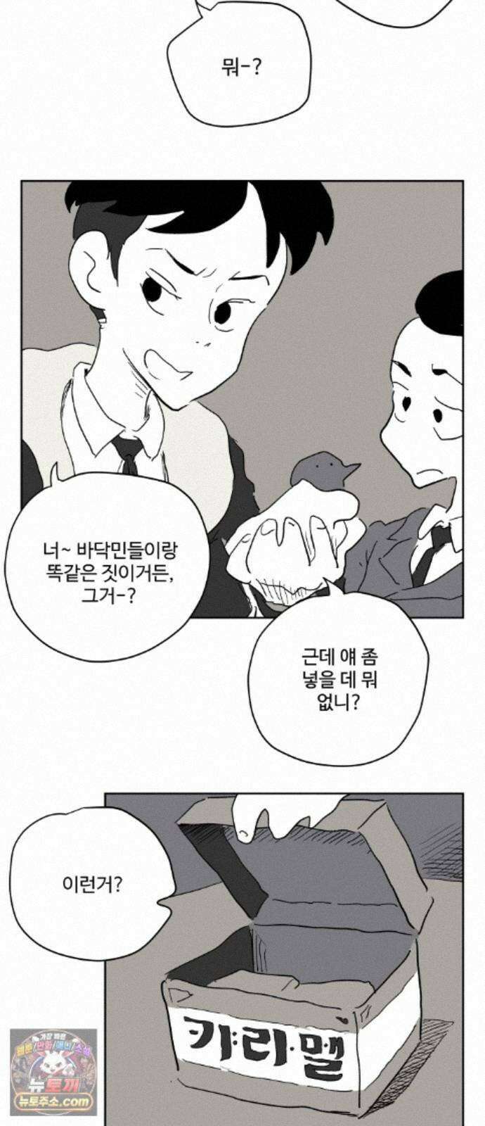 뻐꾸기는 운다 7 12