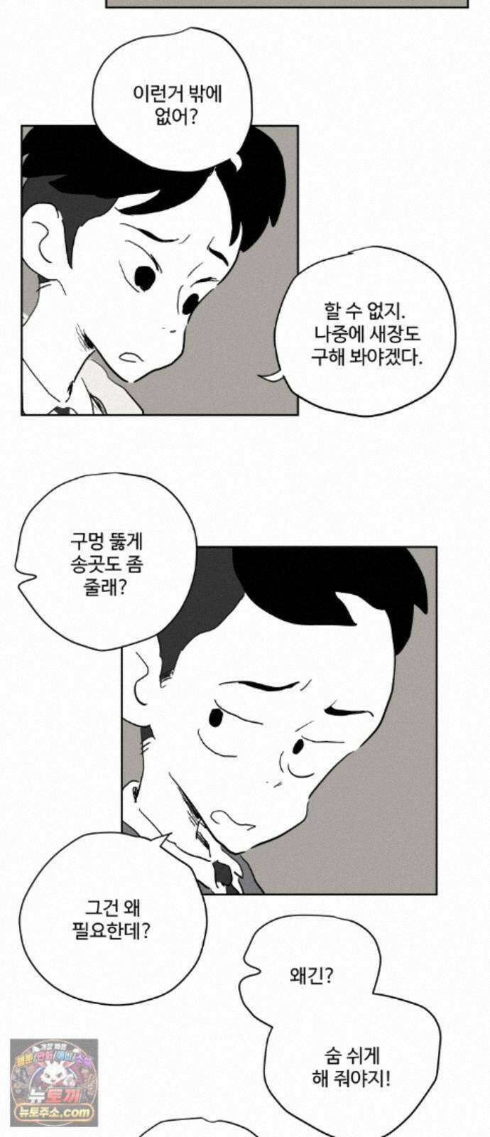 뻐꾸기는 운다 7 13