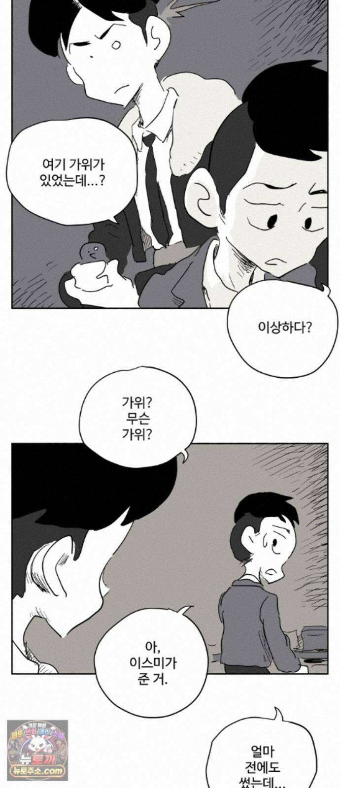 뻐꾸기는 운다 7 16