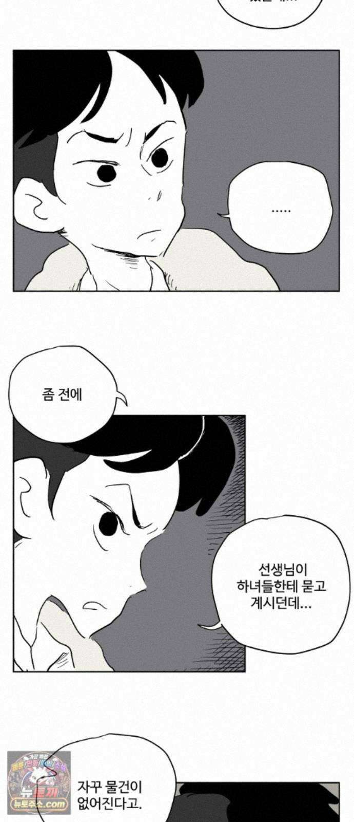 뻐꾸기는 운다 7 17