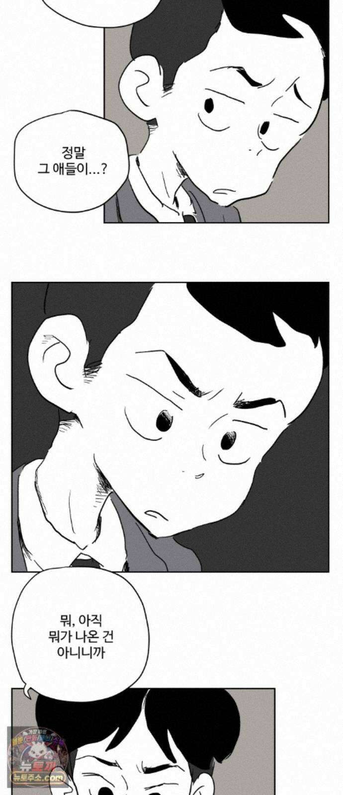 뻐꾸기는 운다 7 18