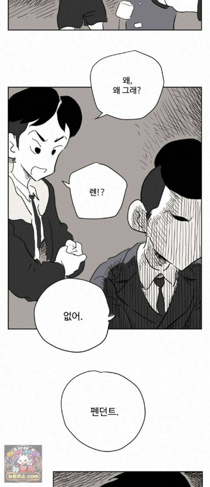 뻐꾸기는 운다 7 20
