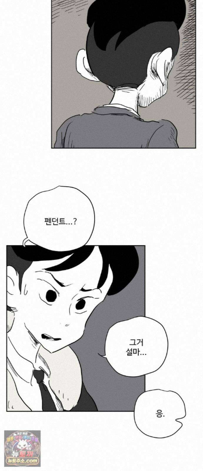 뻐꾸기는 운다 7 21