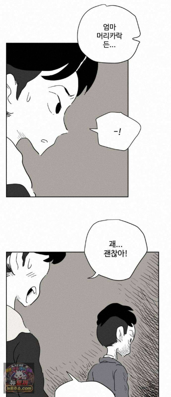 뻐꾸기는 운다 7 22