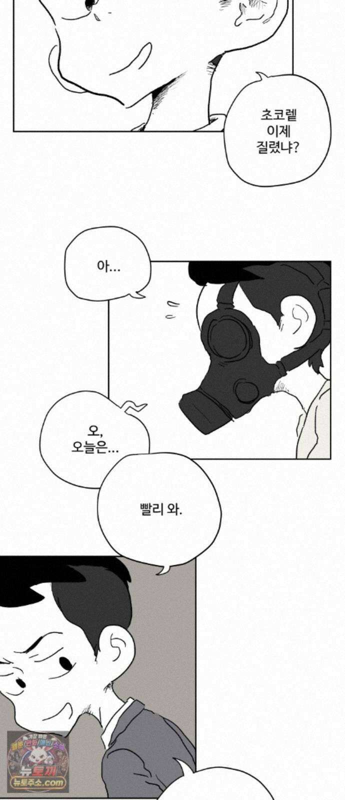 뻐꾸기는 운다 7 33