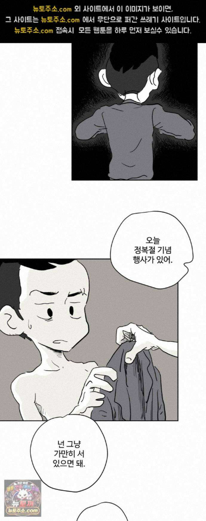 뻐꾸기는 운다 7 36