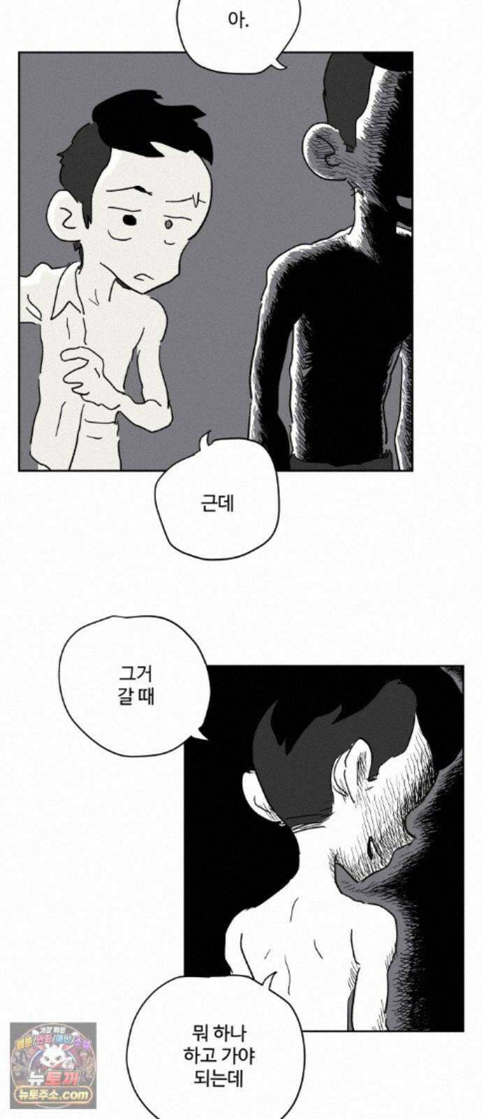 뻐꾸기는 운다 7 37