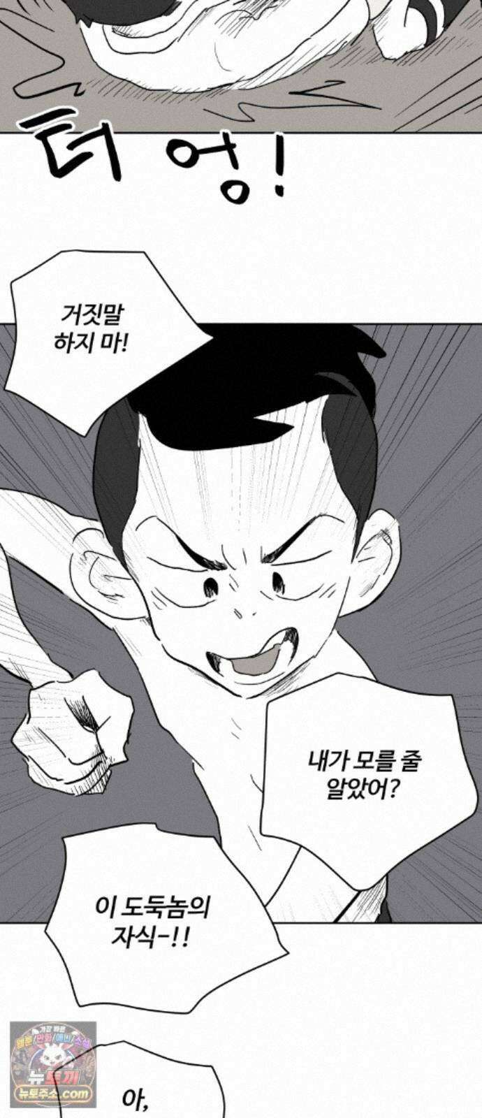 뻐꾸기는 운다 7 42