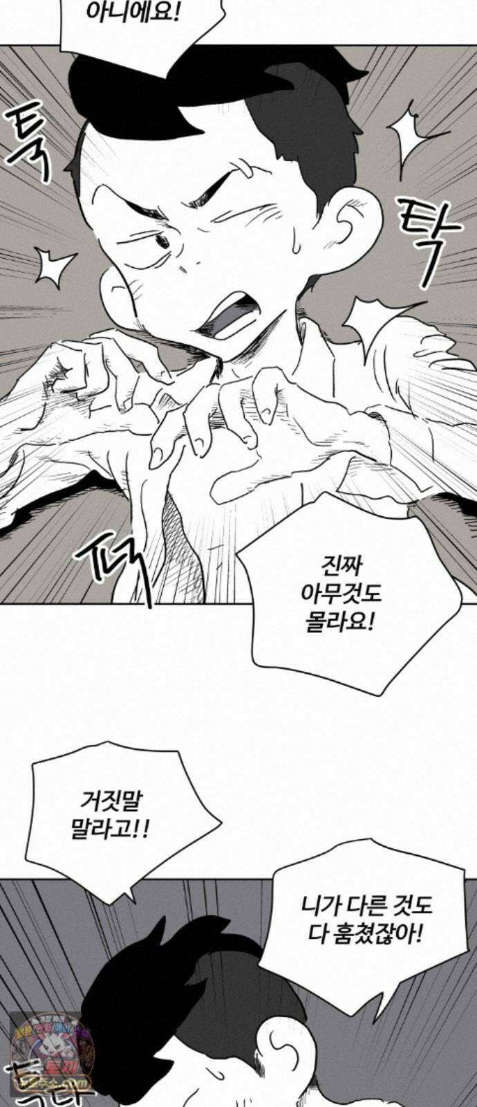 뻐꾸기는 운다 7 43