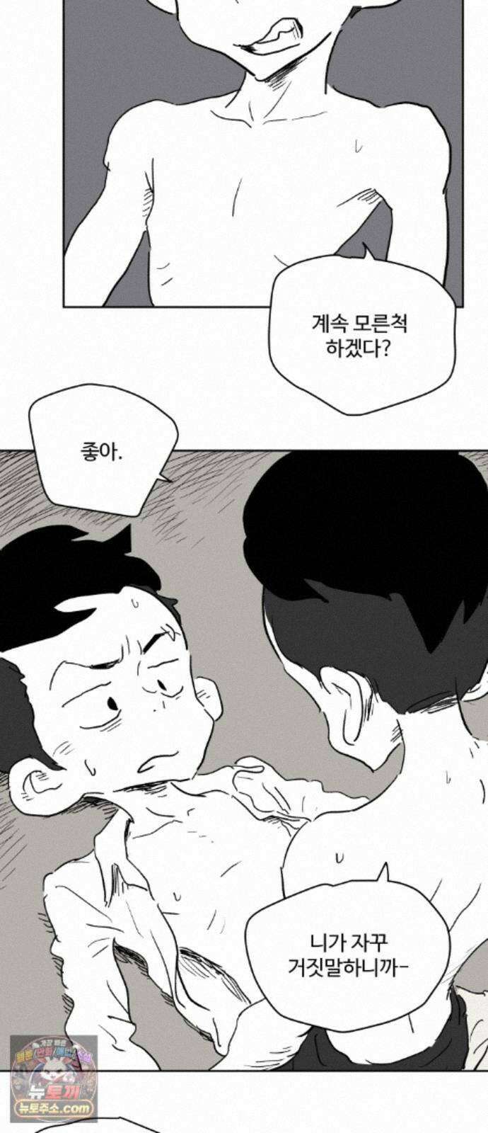 뻐꾸기는 운다 7 45