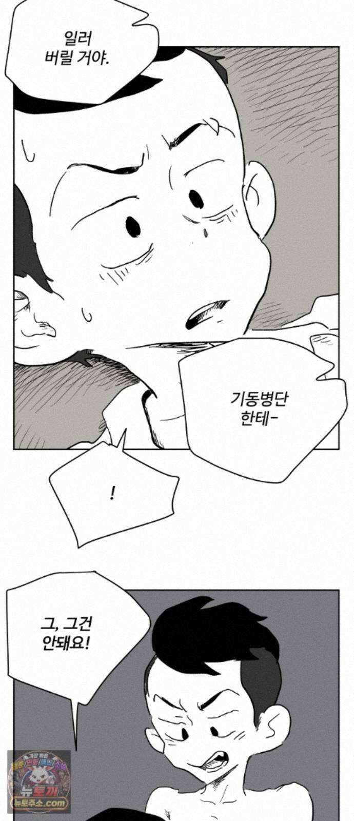 뻐꾸기는 운다 7 46