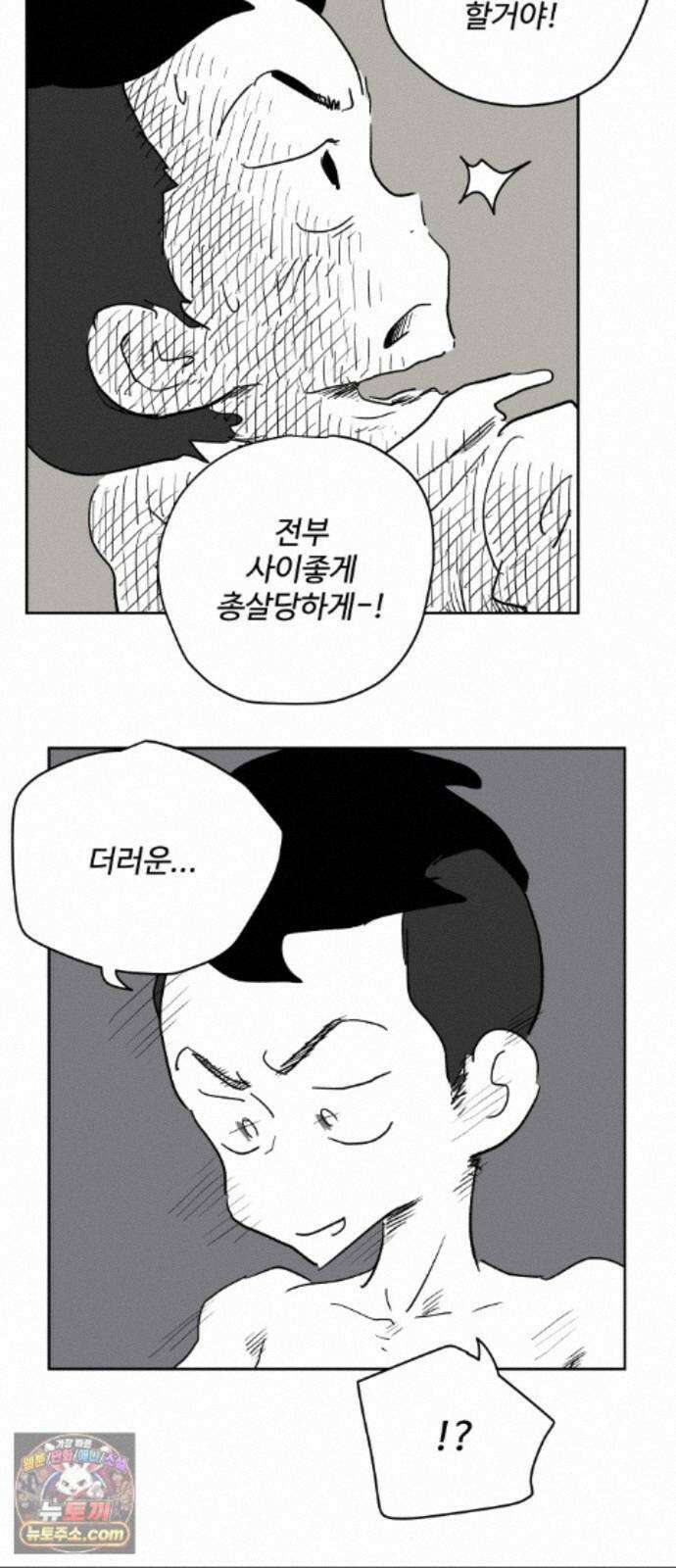 뻐꾸기는 운다 7 48