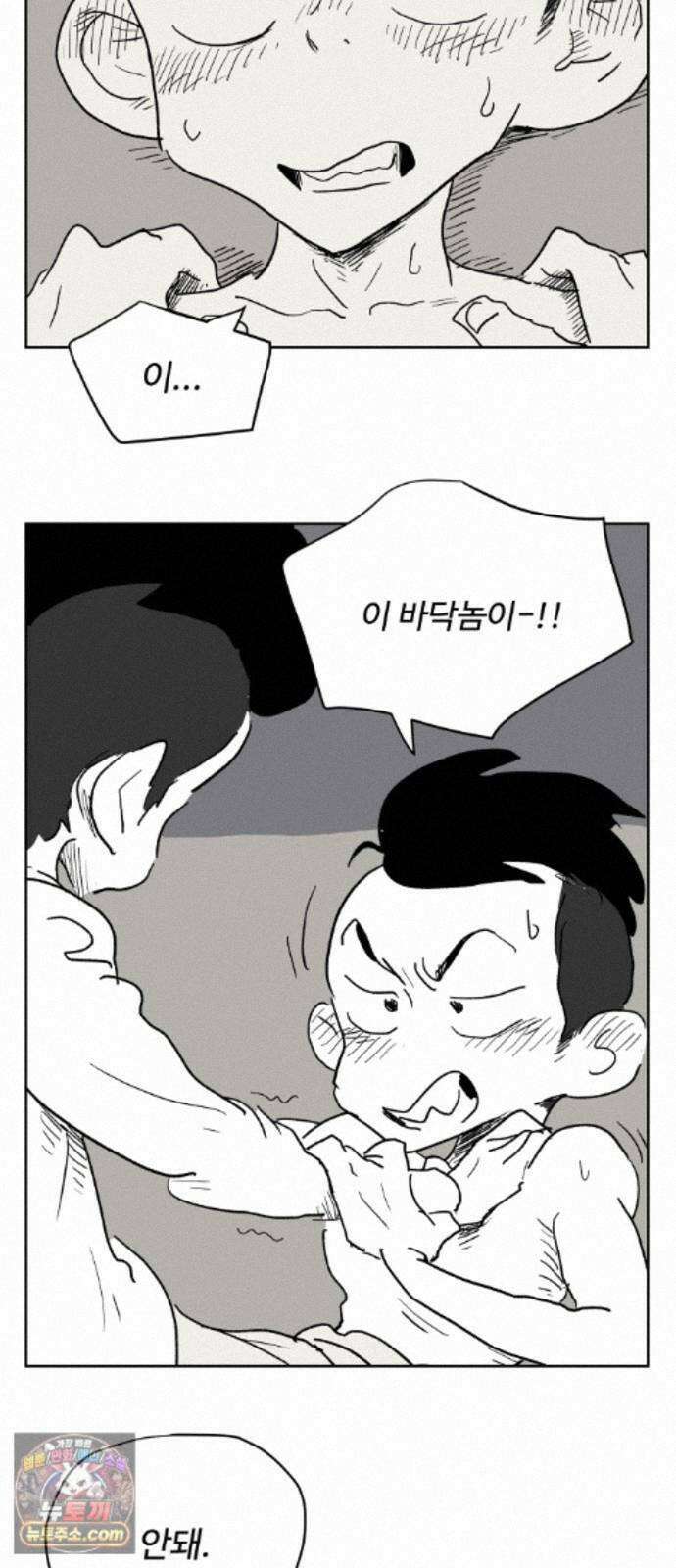 뻐꾸기는 운다 7 55