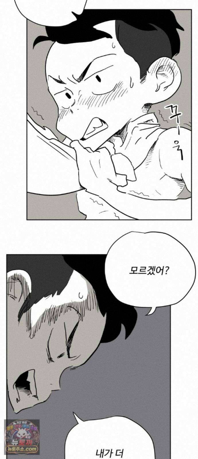 뻐꾸기는 운다 7 56