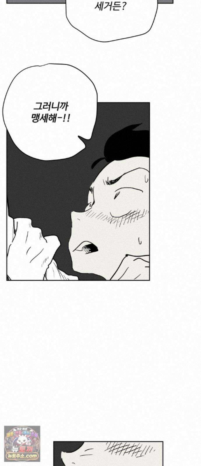 뻐꾸기는 운다 7 57