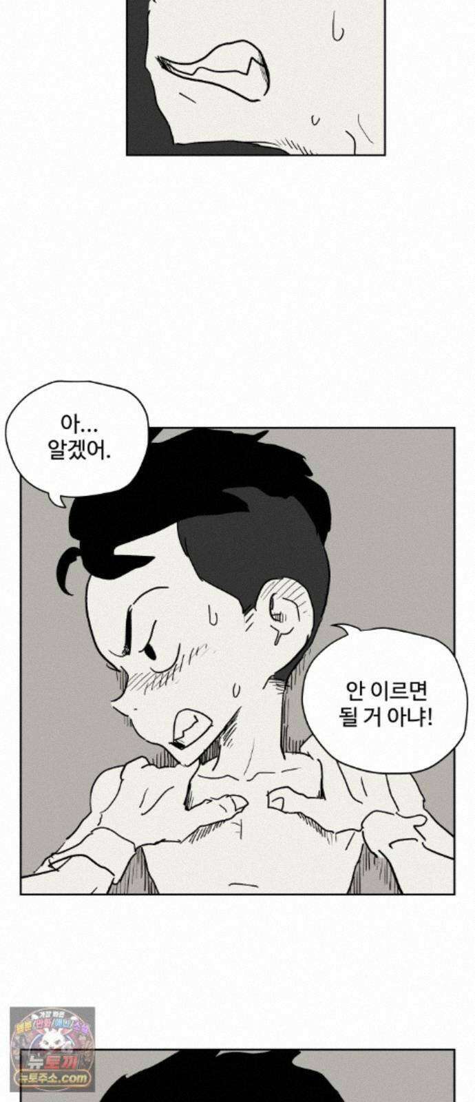 뻐꾸기는 운다 7 58