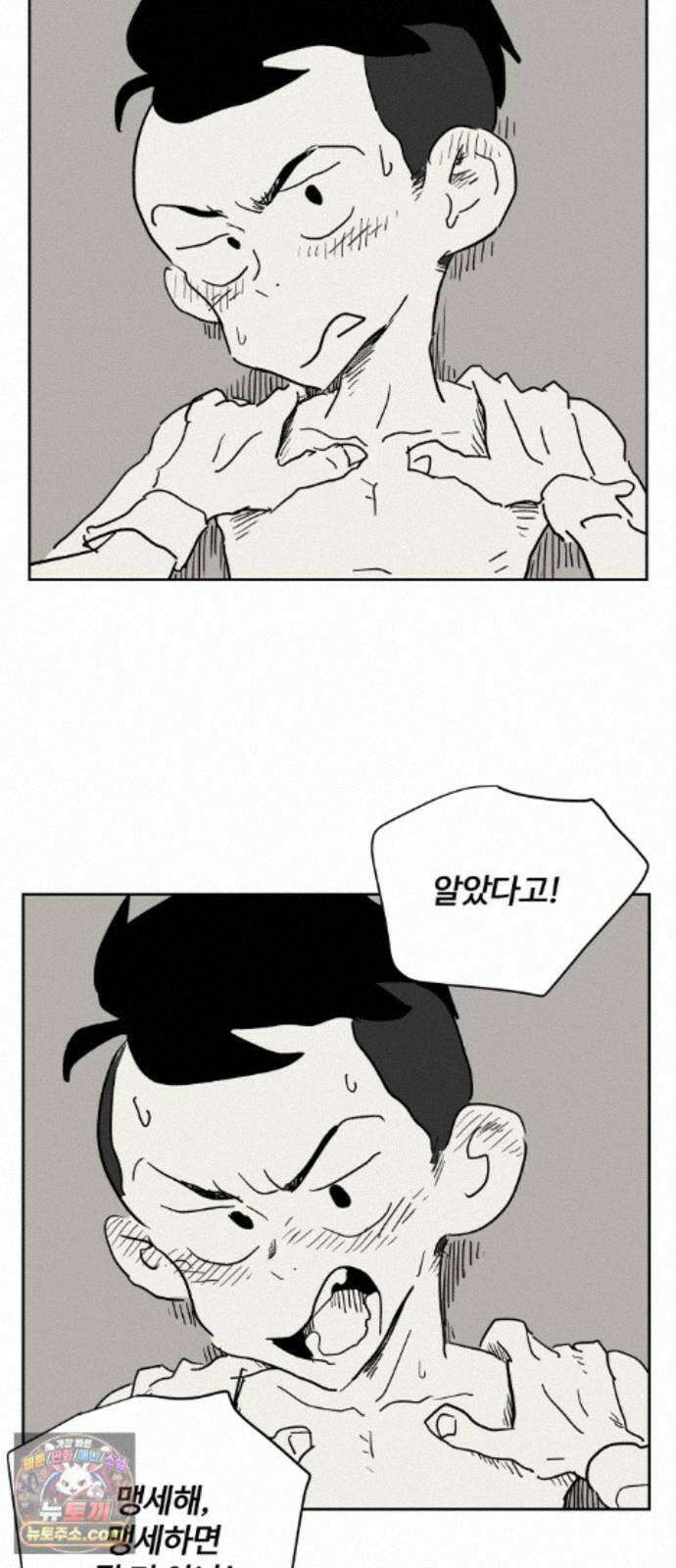뻐꾸기는 운다 7 59