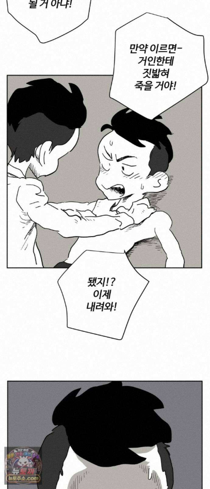 뻐꾸기는 운다 7 60