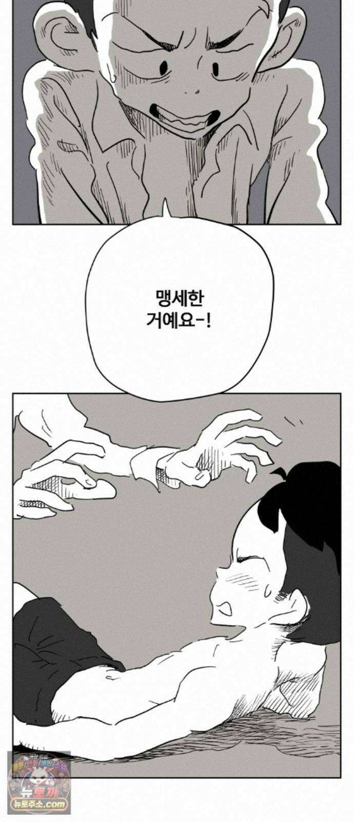 뻐꾸기는 운다 7 61
