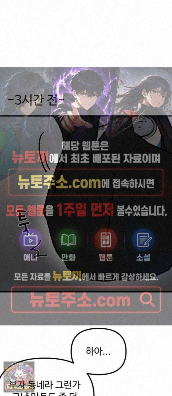 철이 없어서 그래 22화 1
