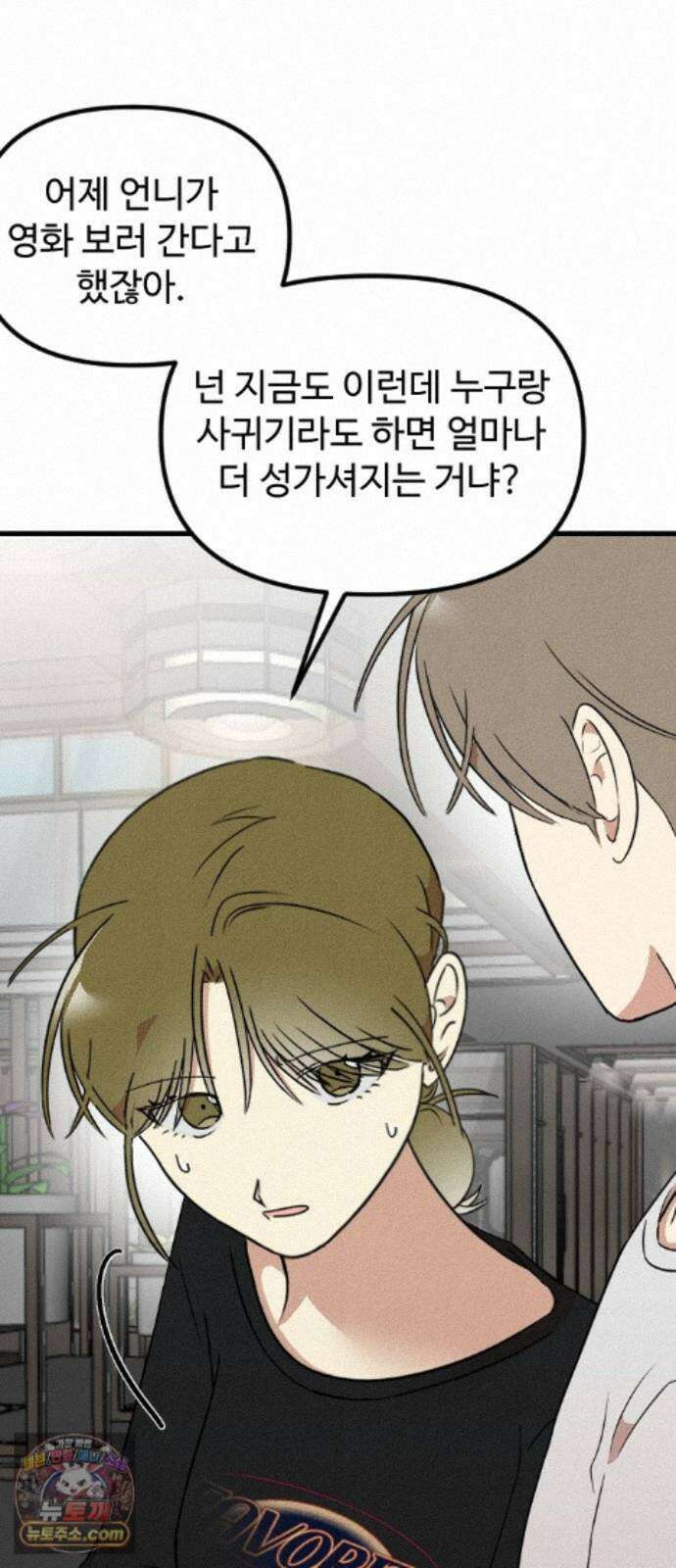 철이 없어서 그래 22화 5