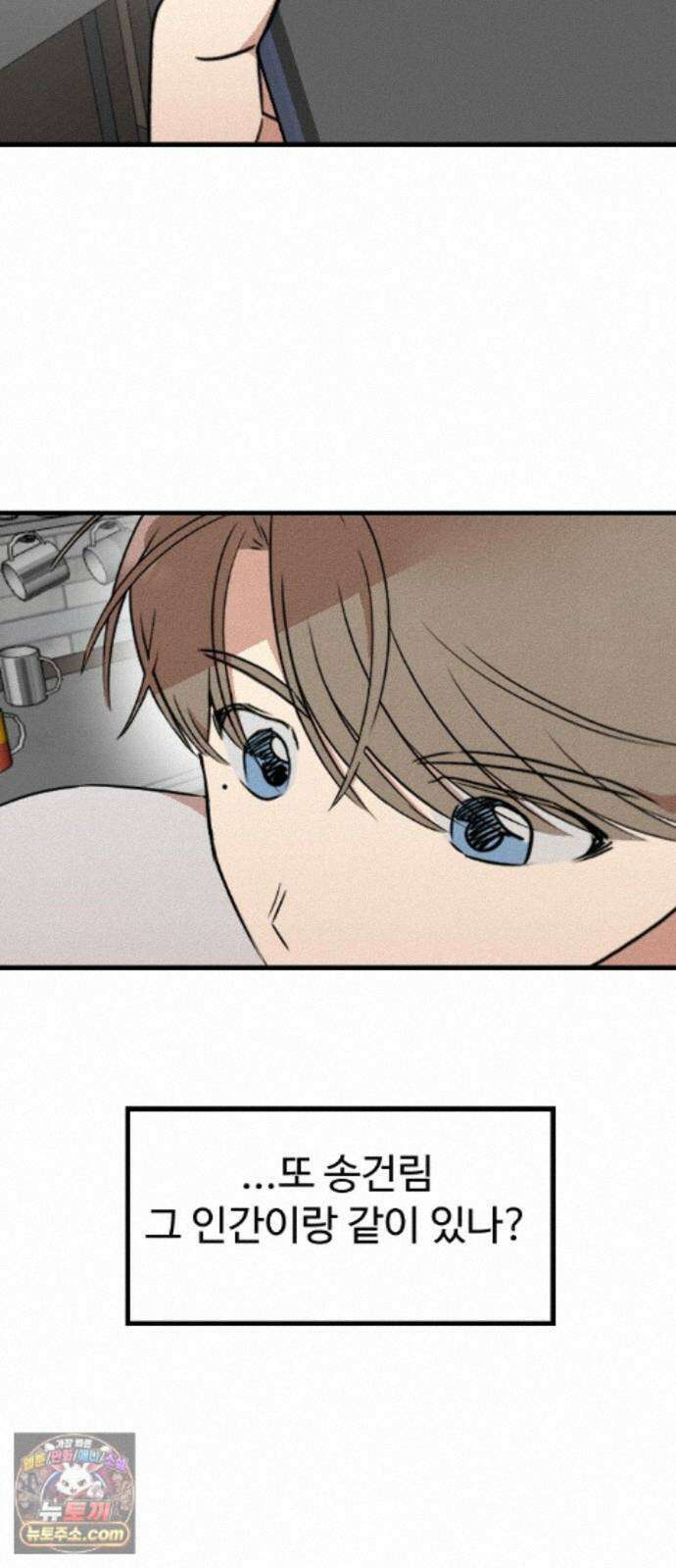 철이 없어서 그래 22화 10