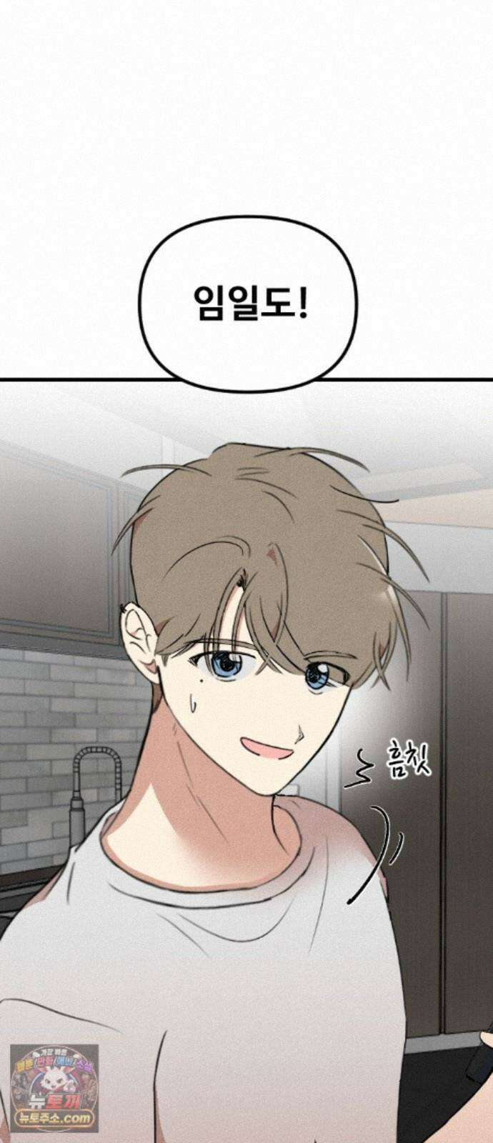 철이 없어서 그래 22화 13