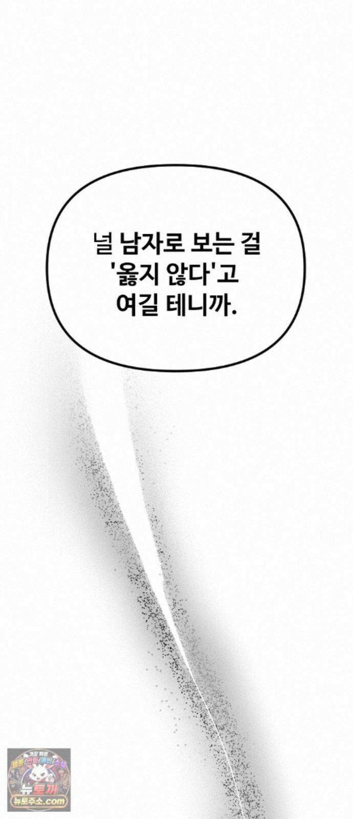 철이 없어서 그래 22화 18