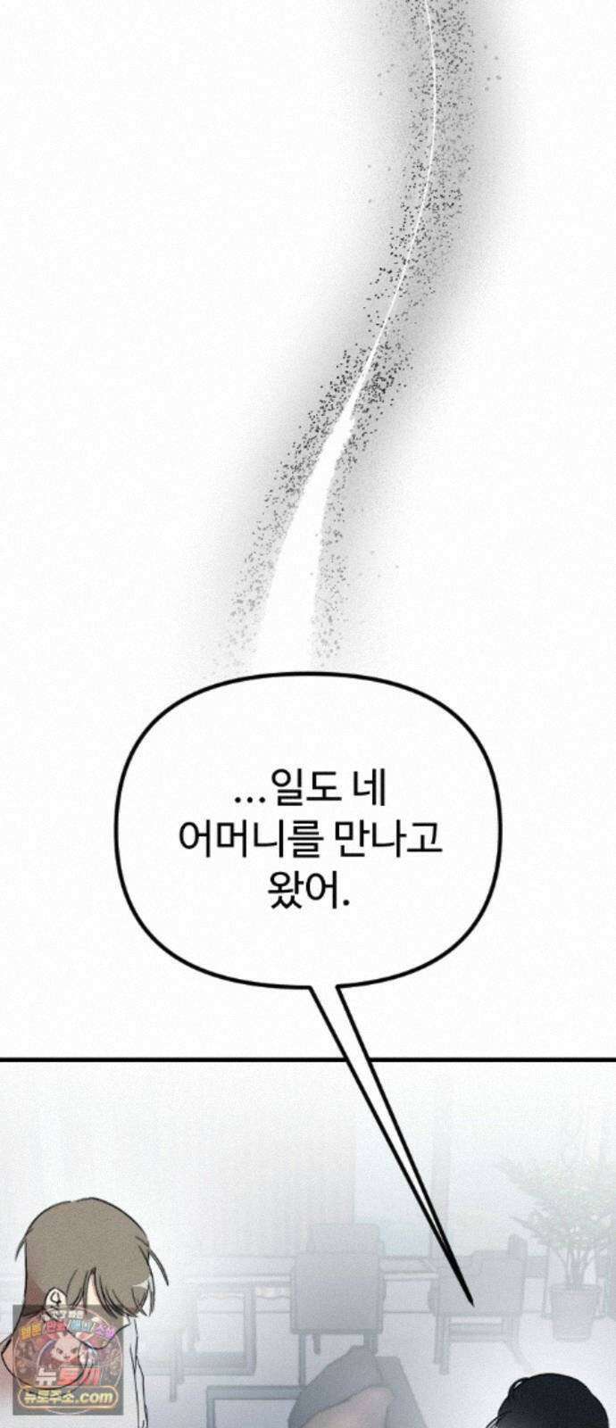 철이 없어서 그래 22화 19