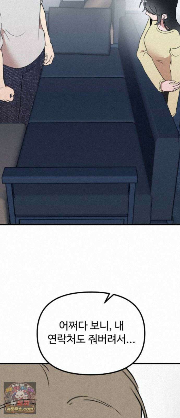 철이 없어서 그래 22화 20