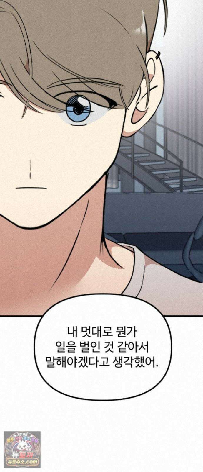 철이 없어서 그래 22화 21