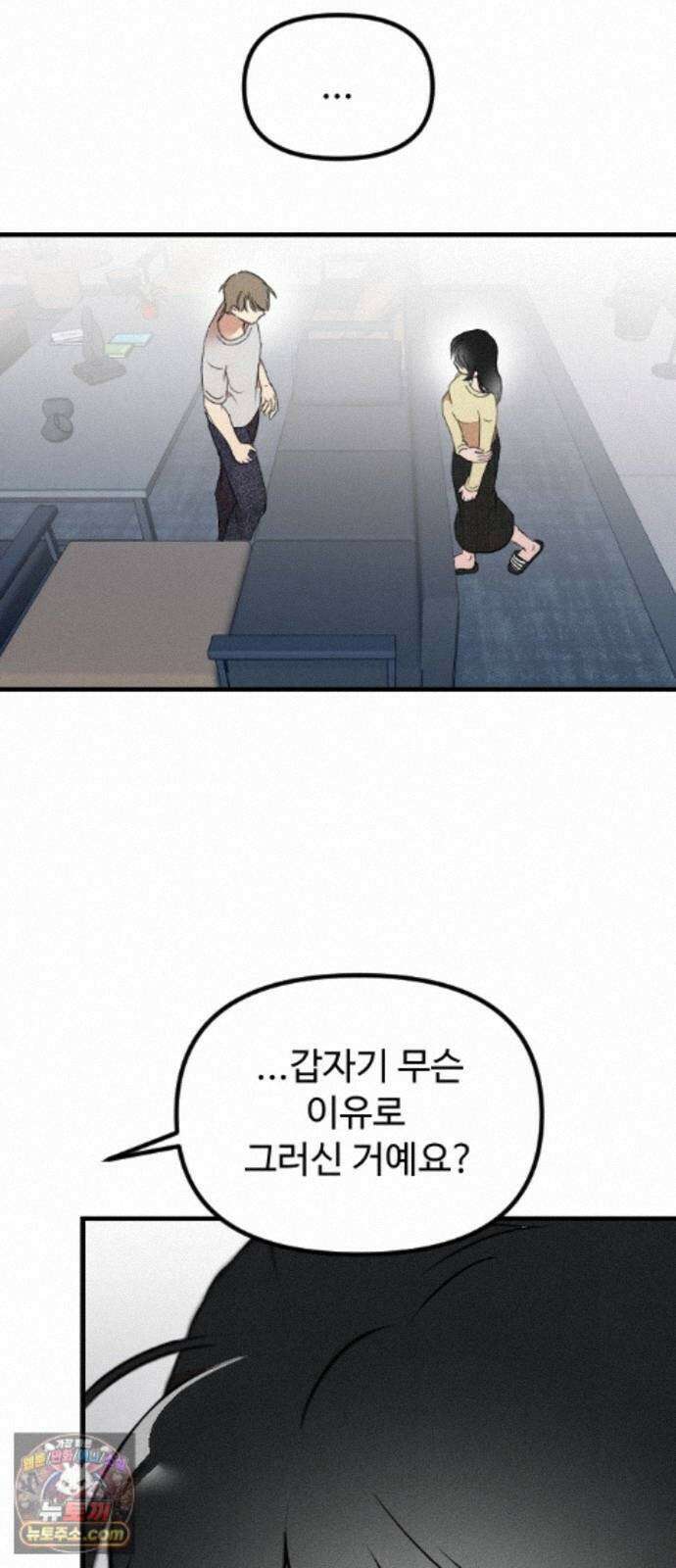 철이 없어서 그래 22화 22