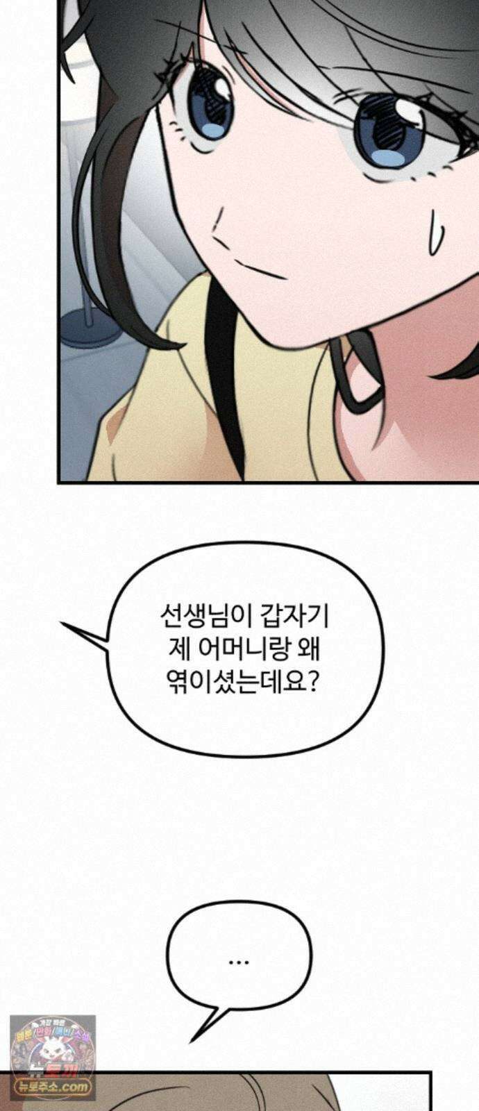 철이 없어서 그래 22화 23