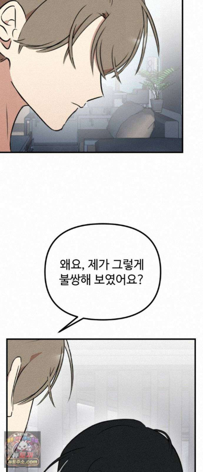 철이 없어서 그래 22화 24