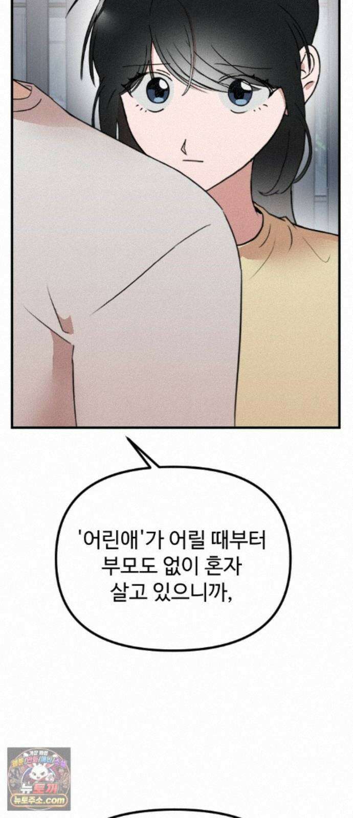 철이 없어서 그래 22화 25
