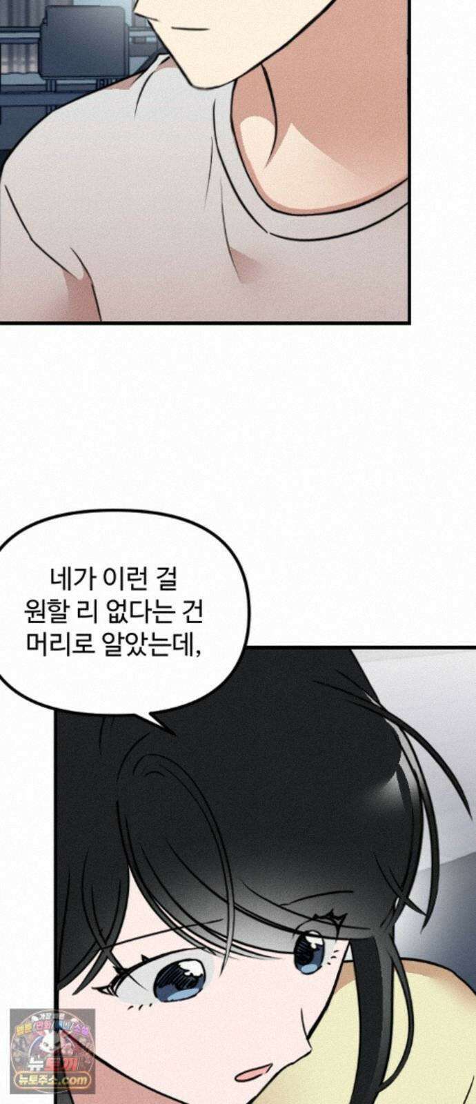 철이 없어서 그래 22화 31