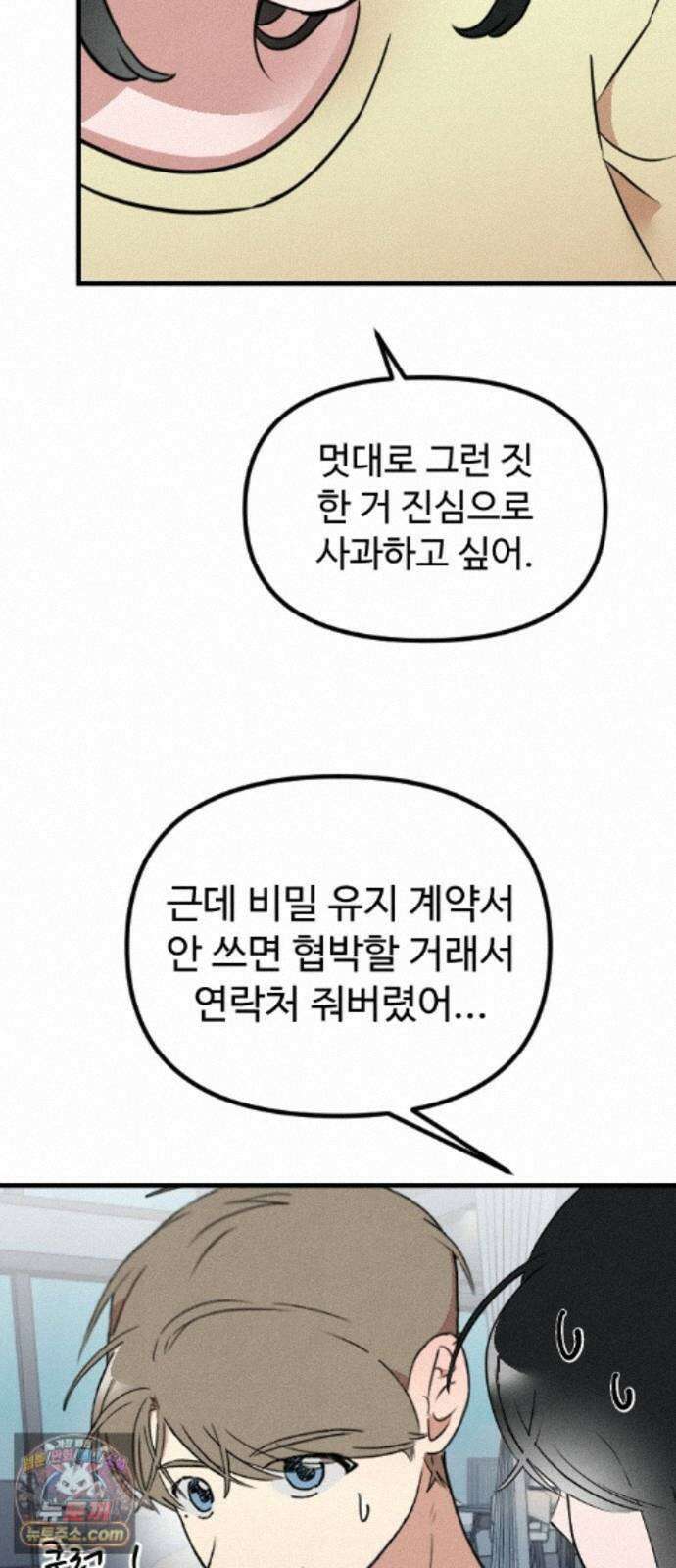 철이 없어서 그래 22화 32