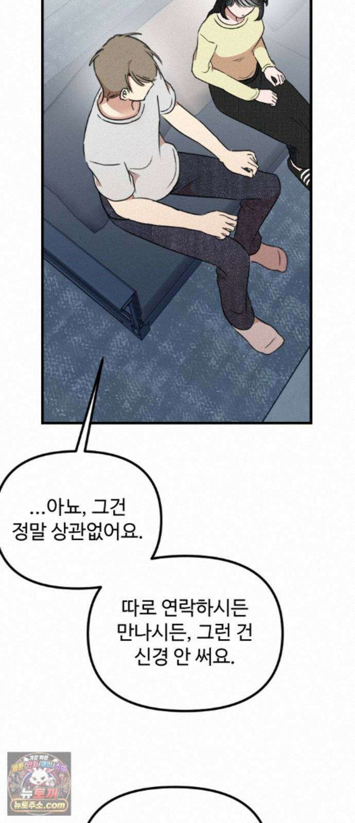 철이 없어서 그래 22화 34