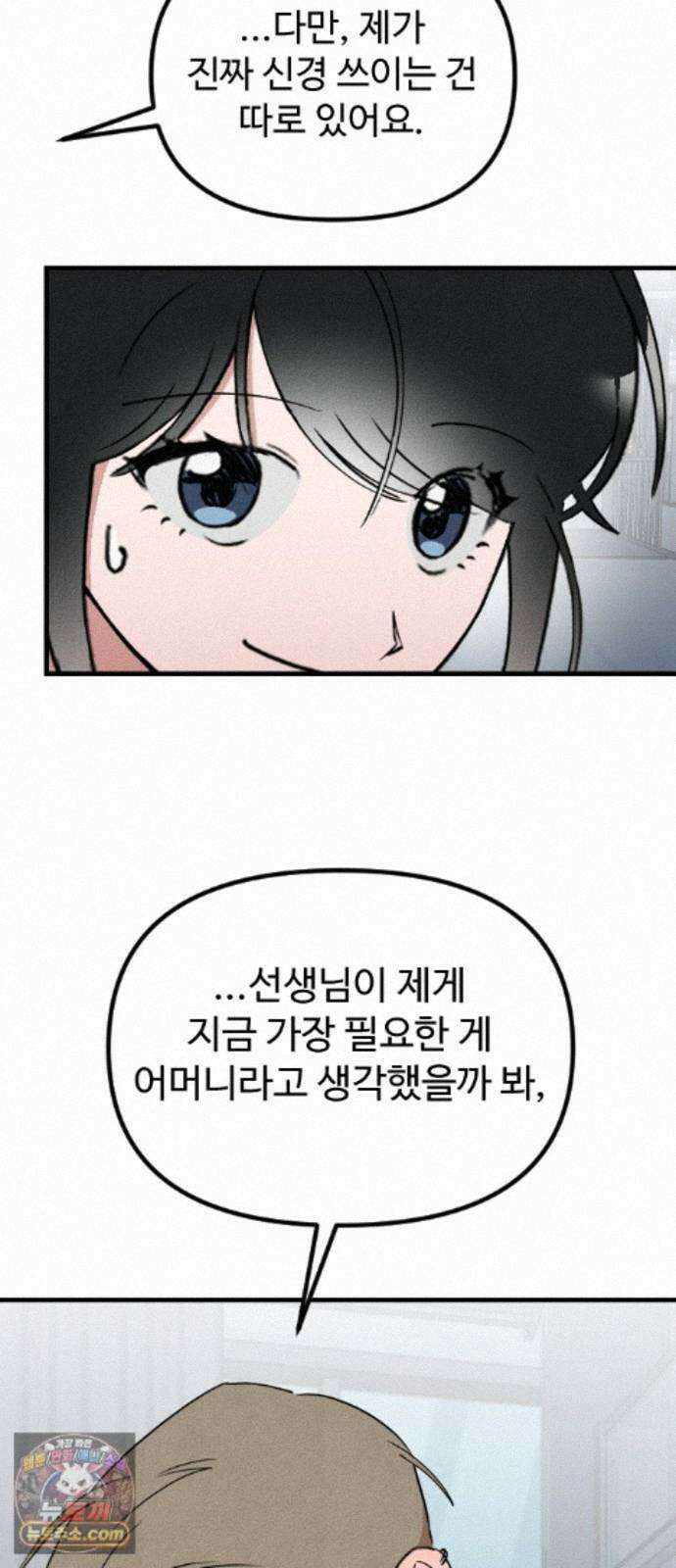 철이 없어서 그래 22화 35