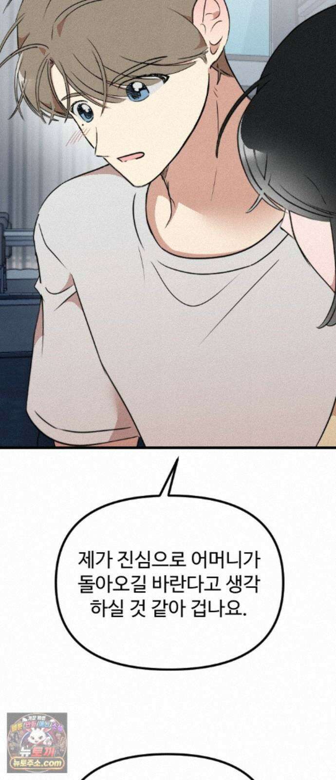 철이 없어서 그래 22화 36
