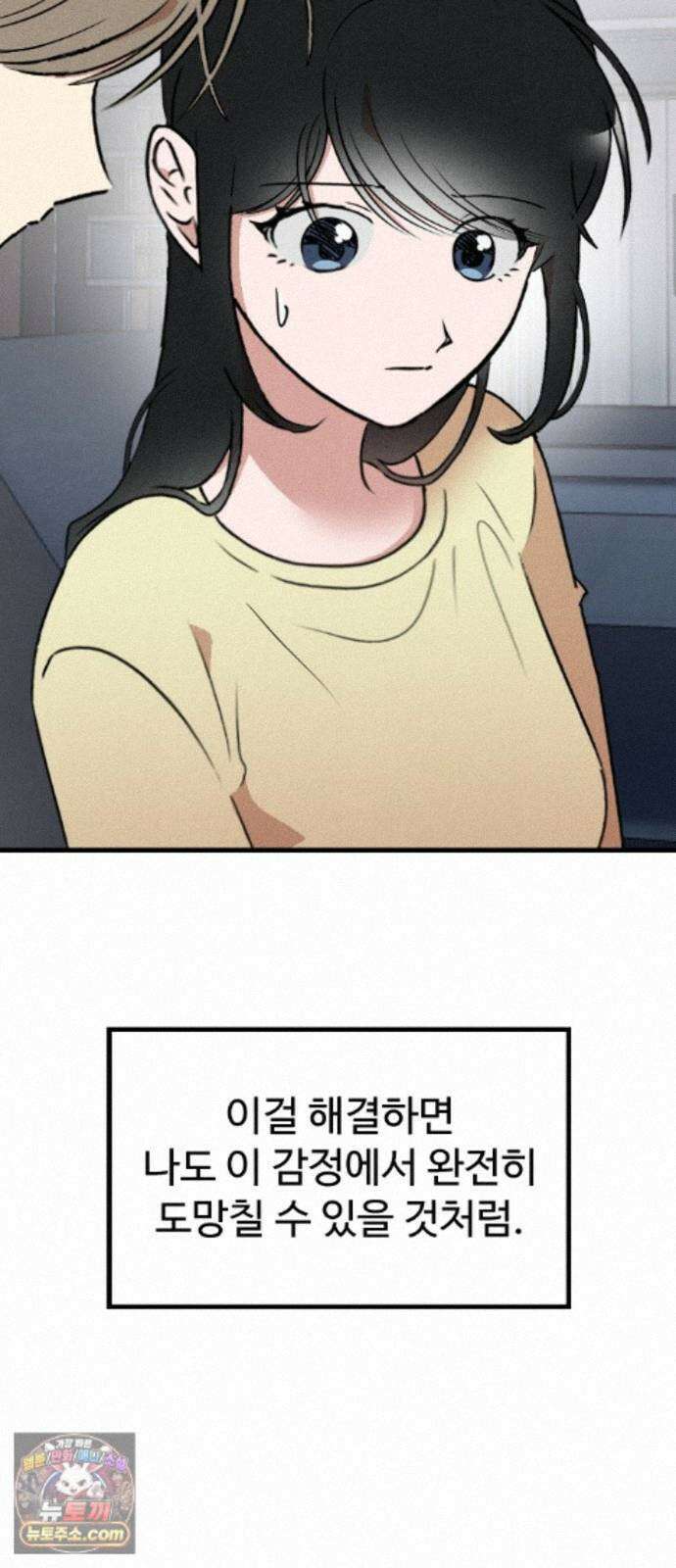 철이 없어서 그래 22화 40