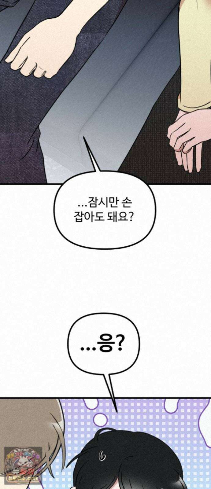 철이 없어서 그래 22화 42