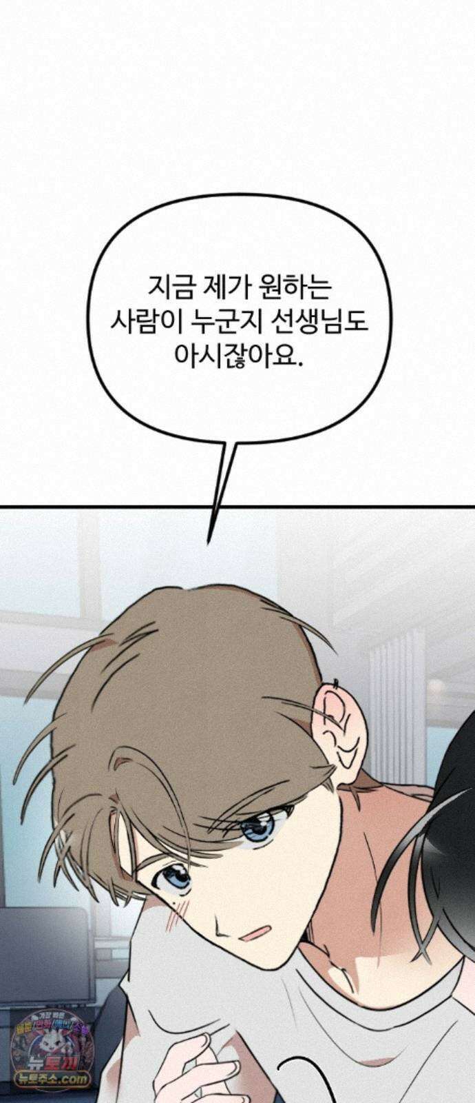 철이 없어서 그래 22화 48