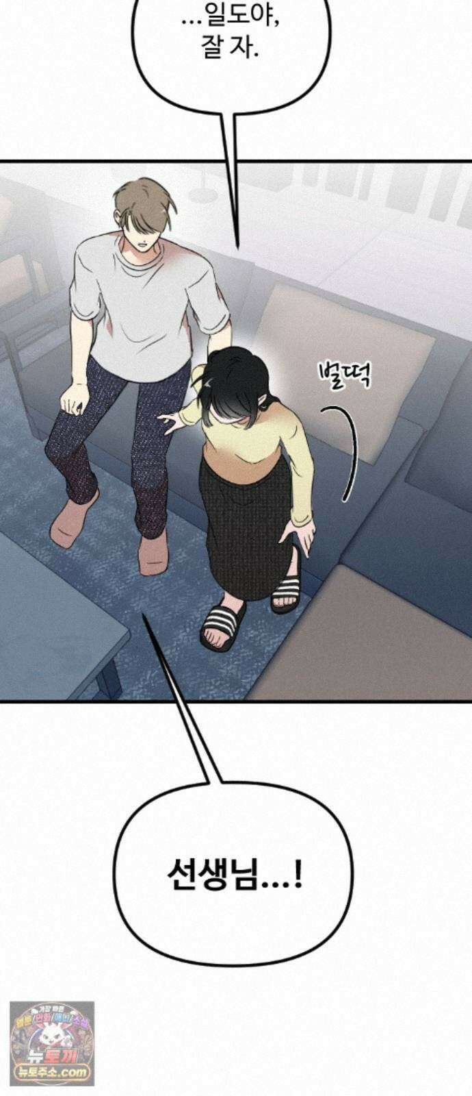 철이 없어서 그래 22화 53